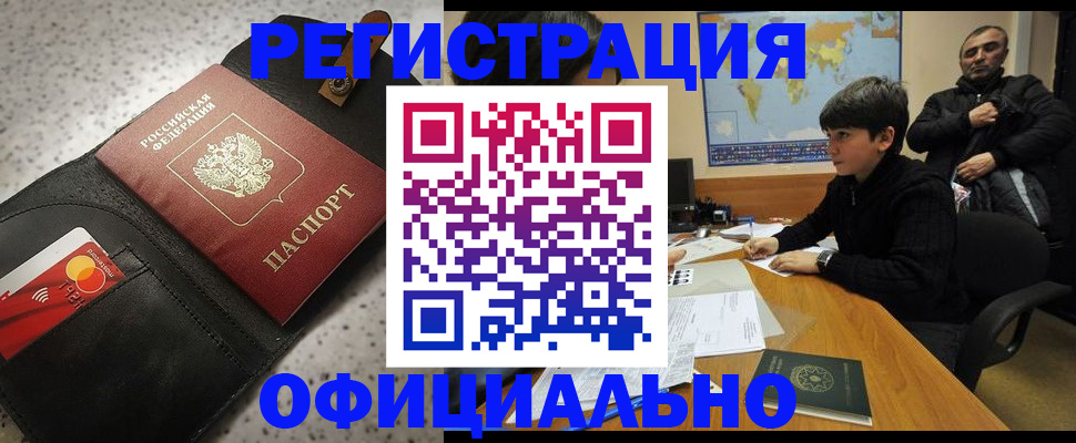 временная регистрация поиск в Боготоле