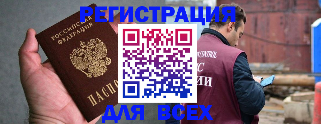 прописка гарантия в Боготоле