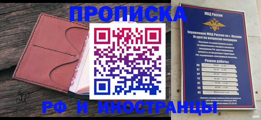 миграционный учет в Боготоле