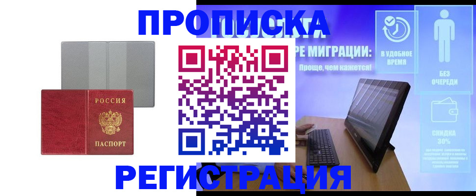 найти адрес прописки в Боготоле